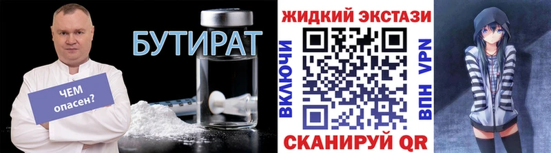 Бутират оксана  Ужур 