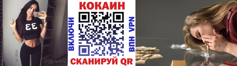 где найти Ужур Cocaine Fish Scale