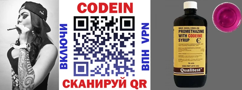 Кодеиновый сироп Lean Purple Drank  Ужур 