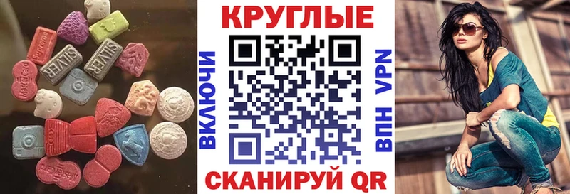 ЭКСТАЗИ MDMA  Ужур 