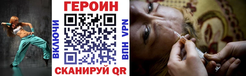 где купить наркоту  ссылка на мегу вход  ГЕРОИН хмурый  Ужур 