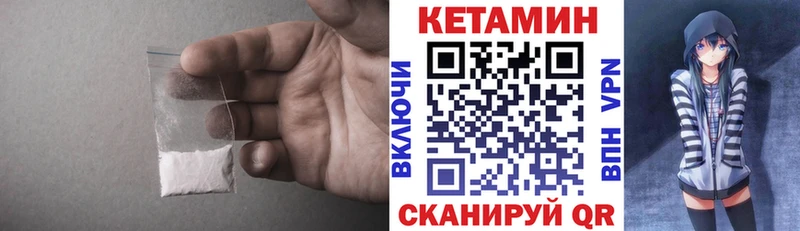 Кетамин ketamine  хочу наркоту  Ужур 