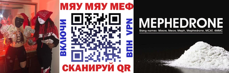 Мефедрон  Ужур