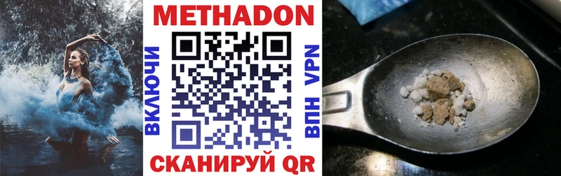 МЕТАДОН белоснежный  сайты даркнета формула  Ужур 