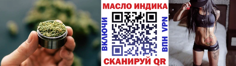 ТГК THC oil купить закладку Ужур