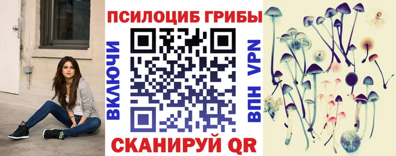 Псилоцибиновые грибы прущие грибы Ужур